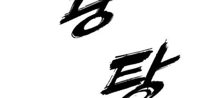 Ngày Tận Thế Đã Đến Chapter 23 - 268