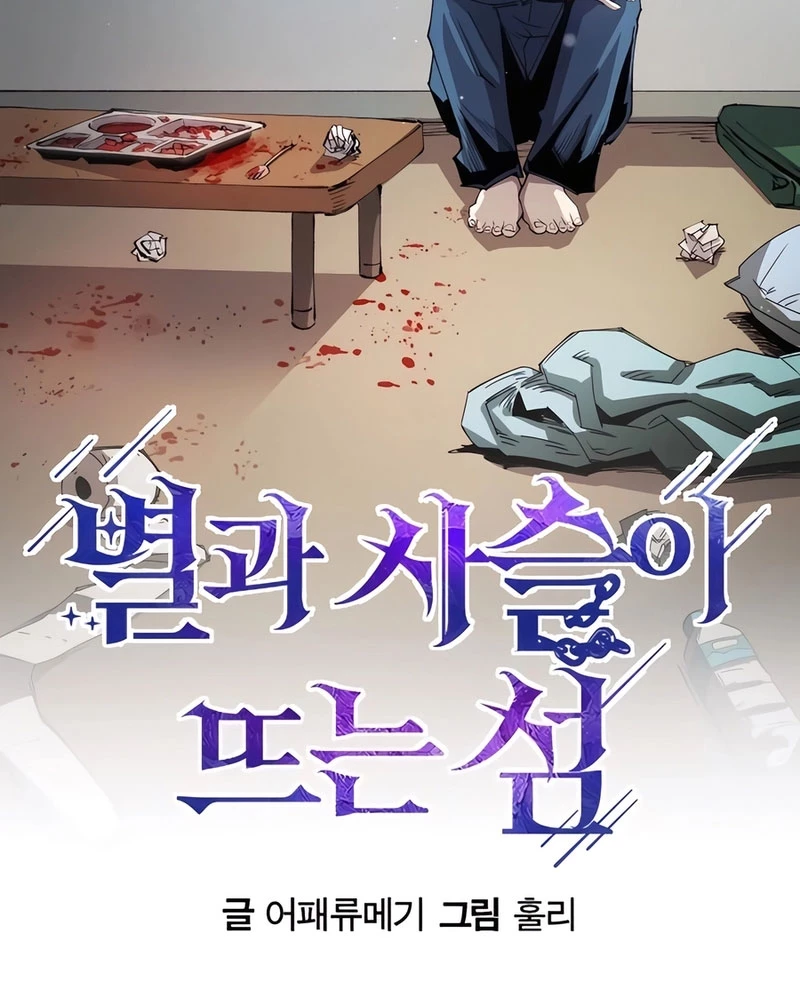 Hòn Đảo Sao Và Xiềng Xích Chapter 4 - 6