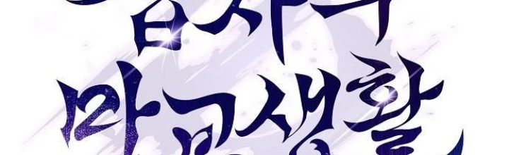 Điệp VIên Ma GIáo Chapter 27 - 2