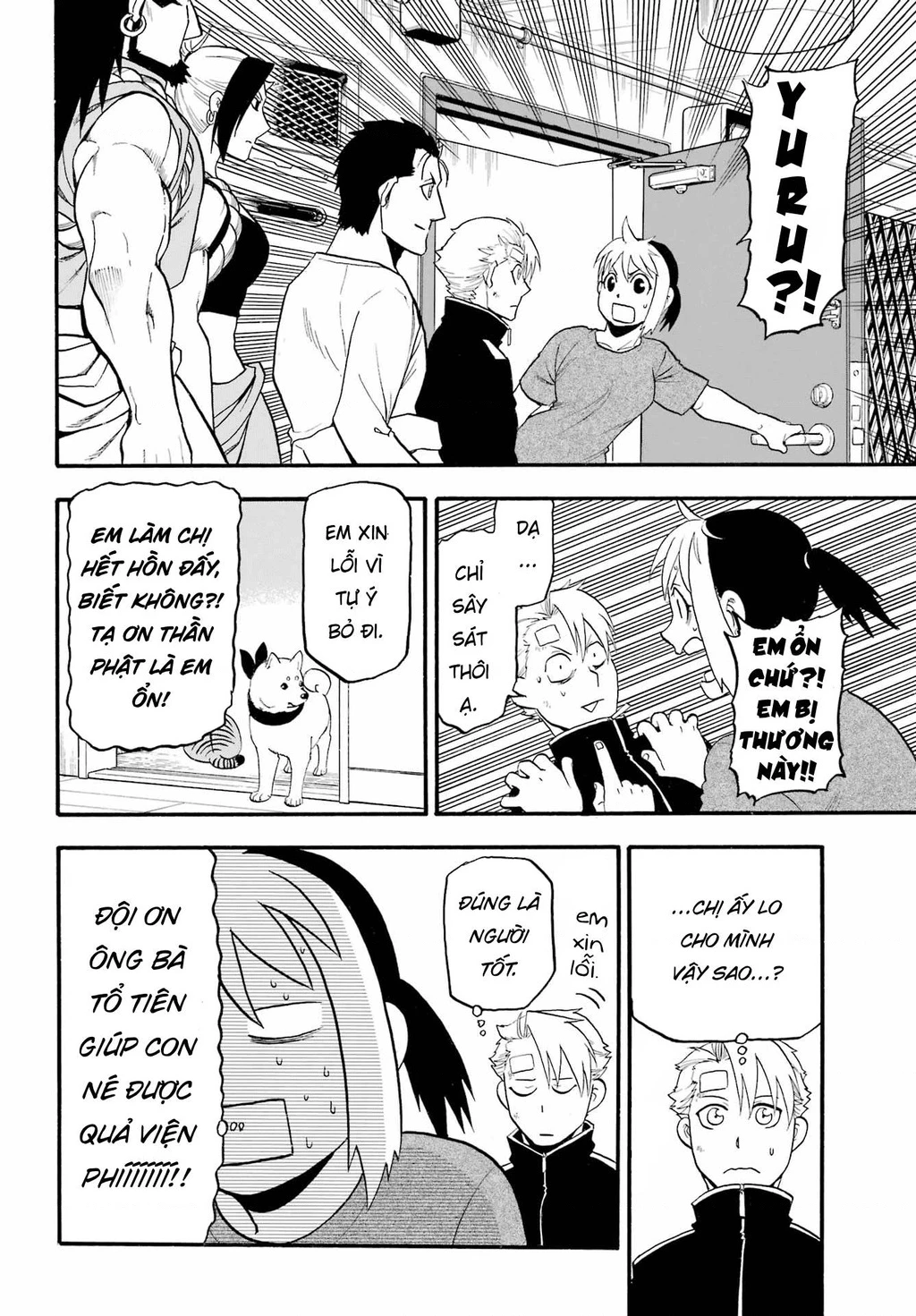 Yomi No Tsugai Chapter 14 - 31