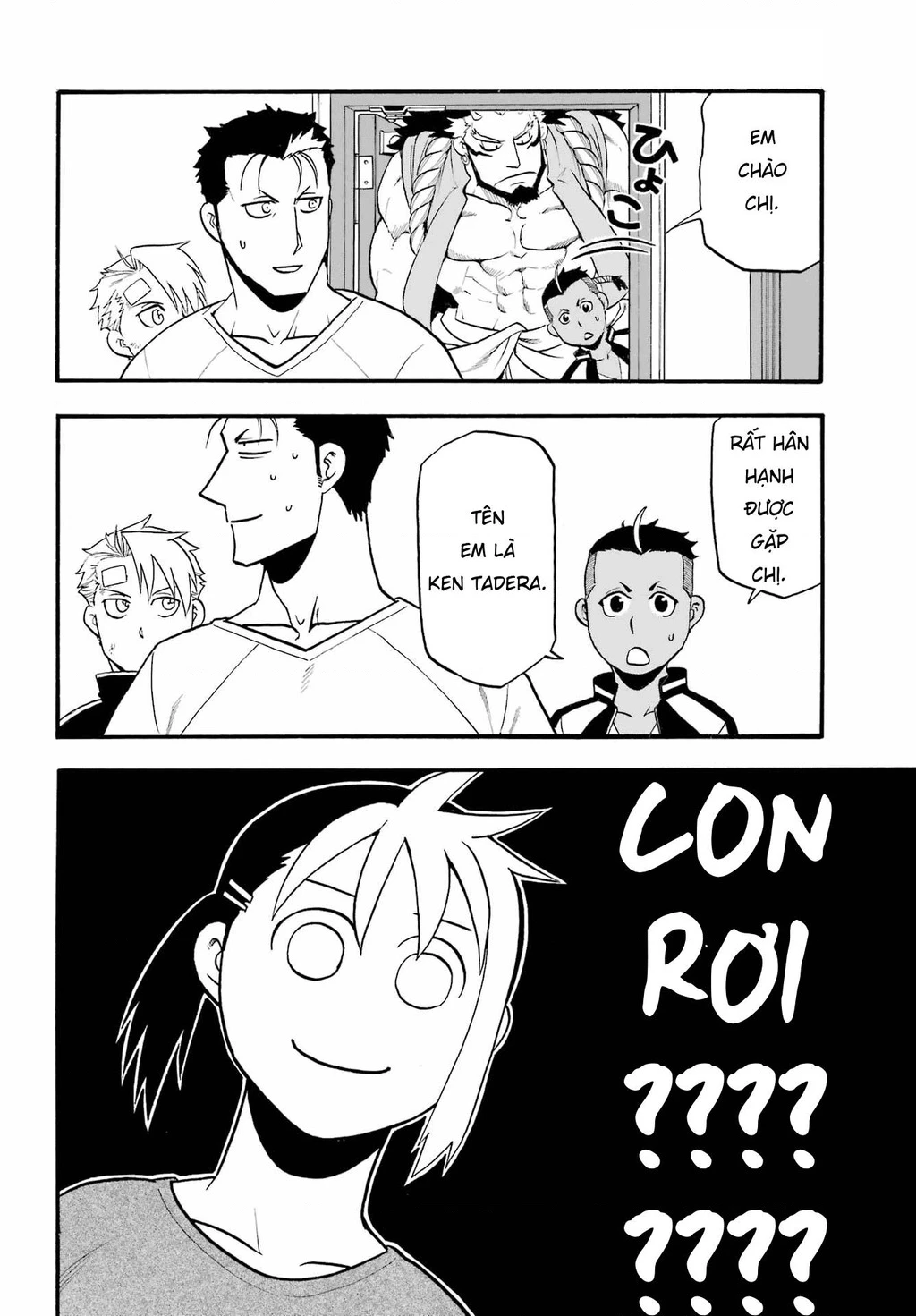 Yomi No Tsugai Chapter 14 - 33