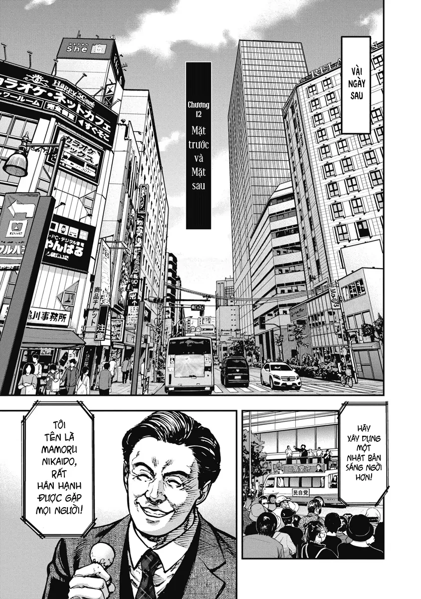 Bakuchi Gui Chapter 12 - 1