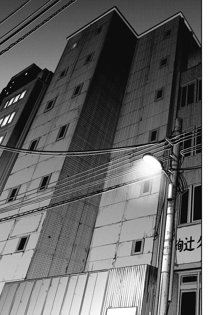 Bakuchi Gui Chapter 12 - 11