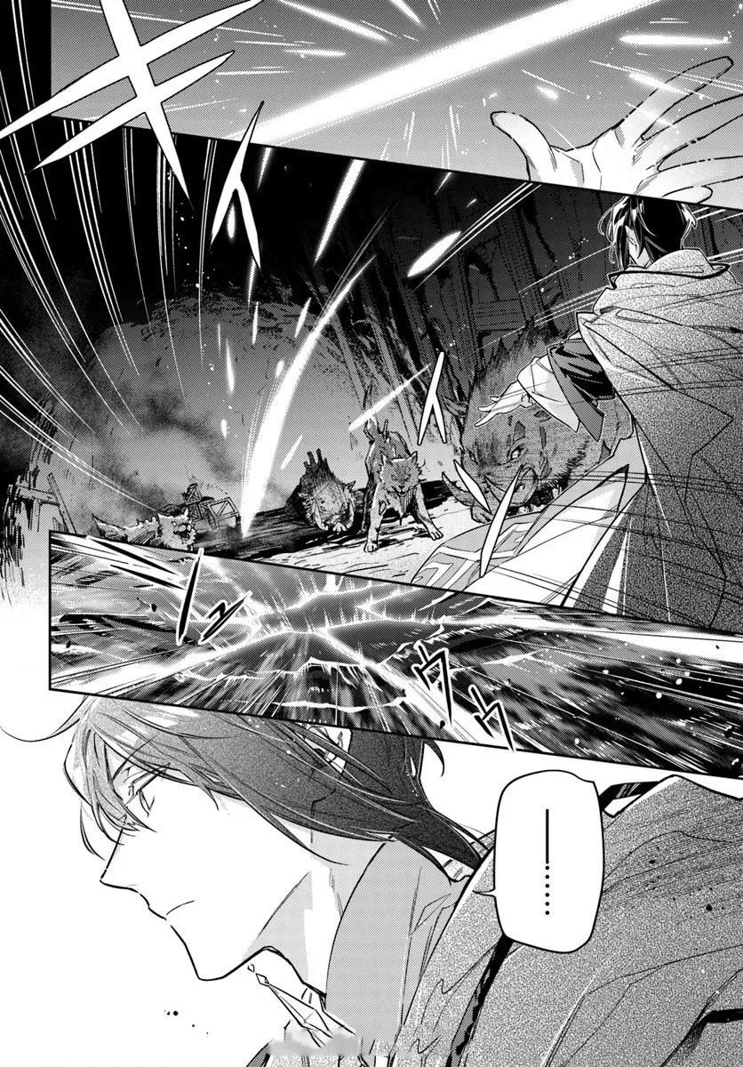 Ma pháp toàn năng của Thánh nữ - Thánh nữ Aira Chapter 40 - 16