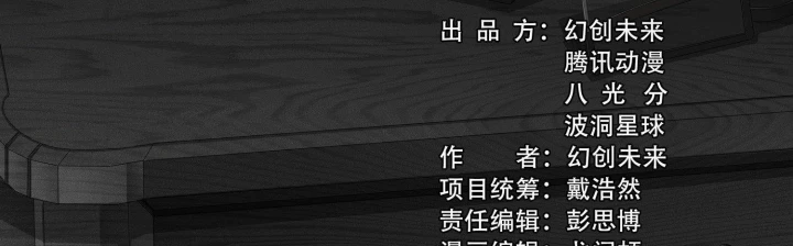 Tam Thể Chapter 5 - 15