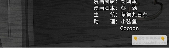 Tam Thể Chapter 5 - 16