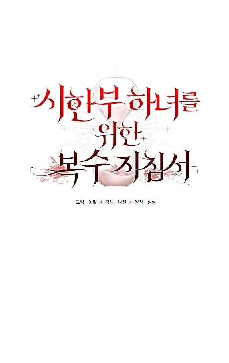 Hướng Dẫn Trả Thù Cho Cô Hầu Gái Mắc Bệnh Nan Y Chapter 7 - 22