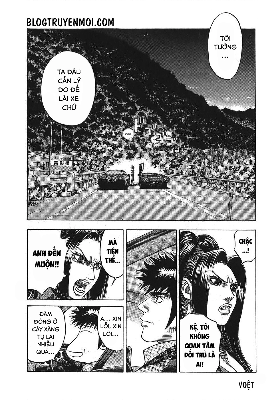 Countach Chapter 7 - 4