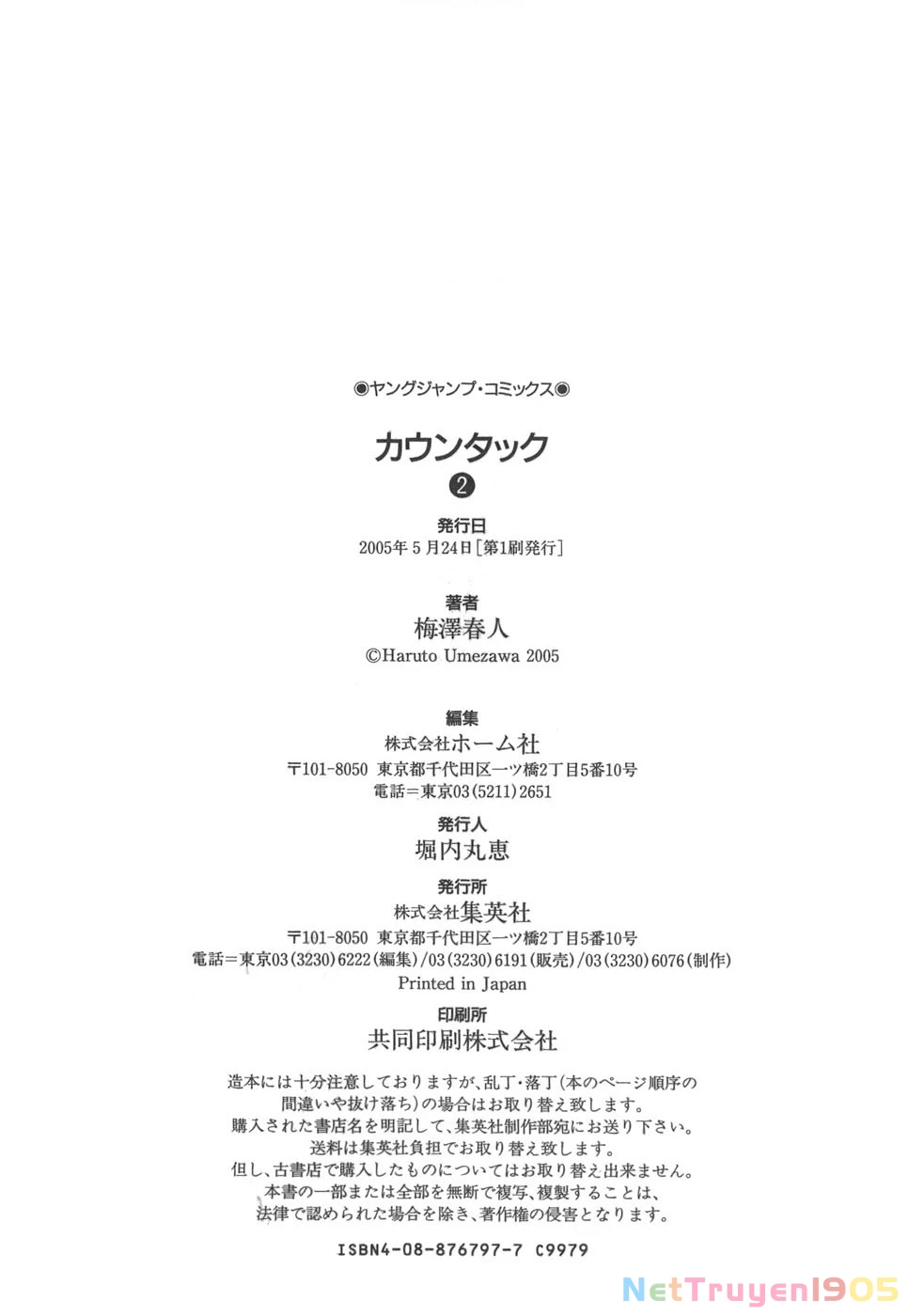 Countach Chapter 15 - 25