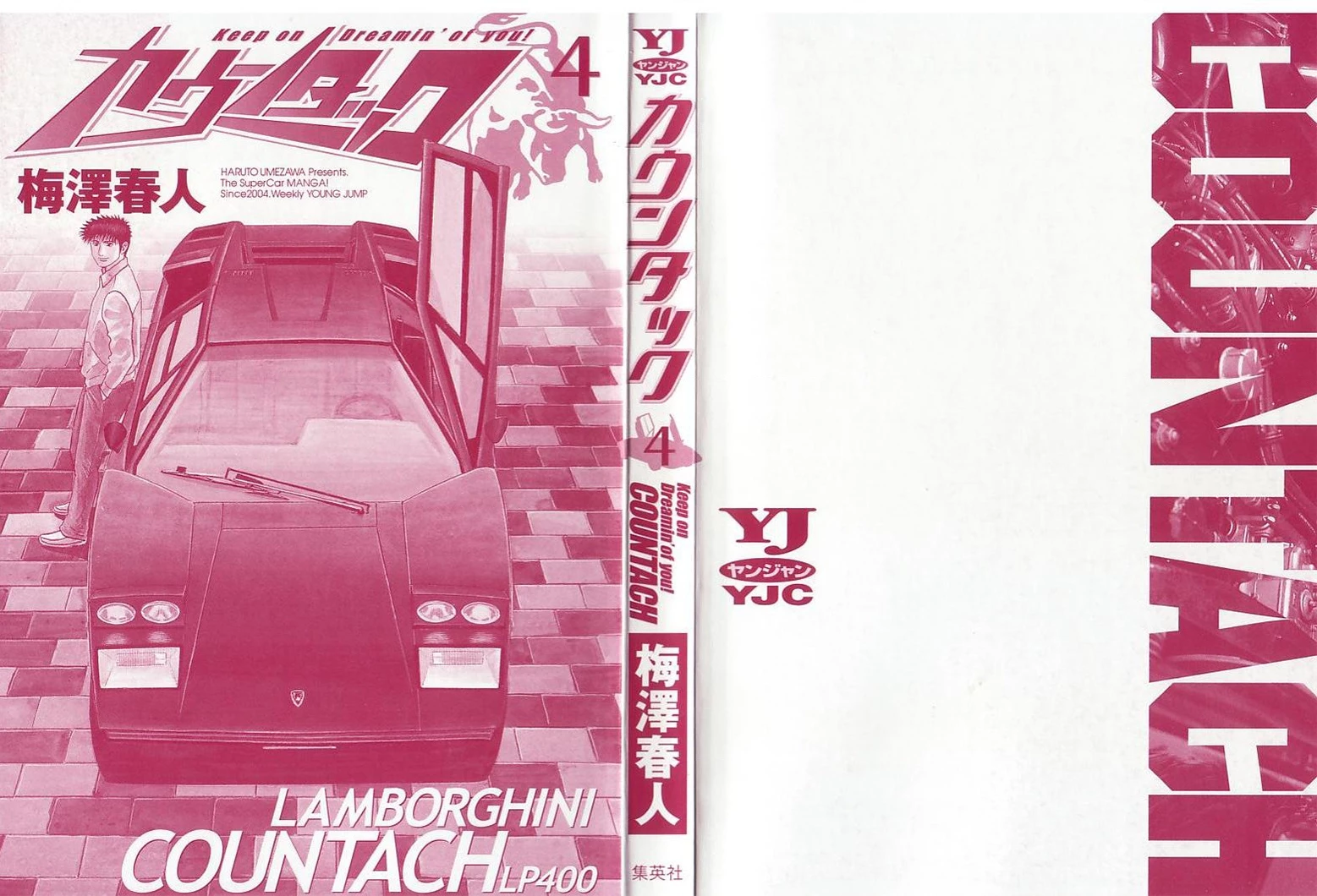 Countach Chapter 25 - 3
