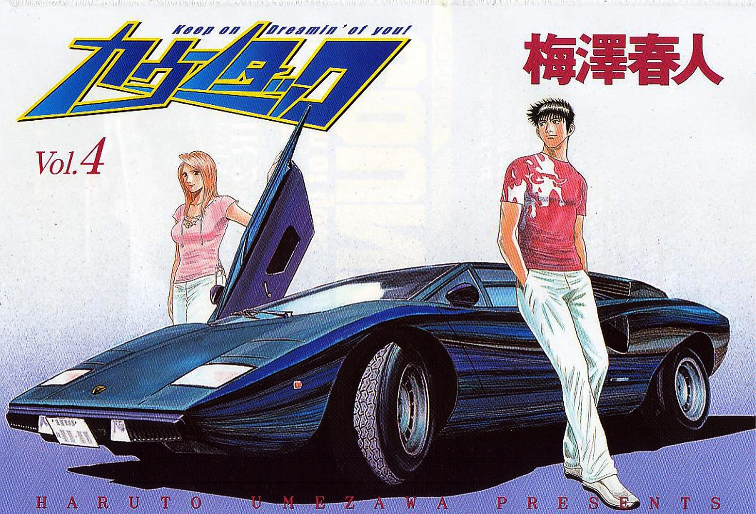 Countach Chapter 33 - 2