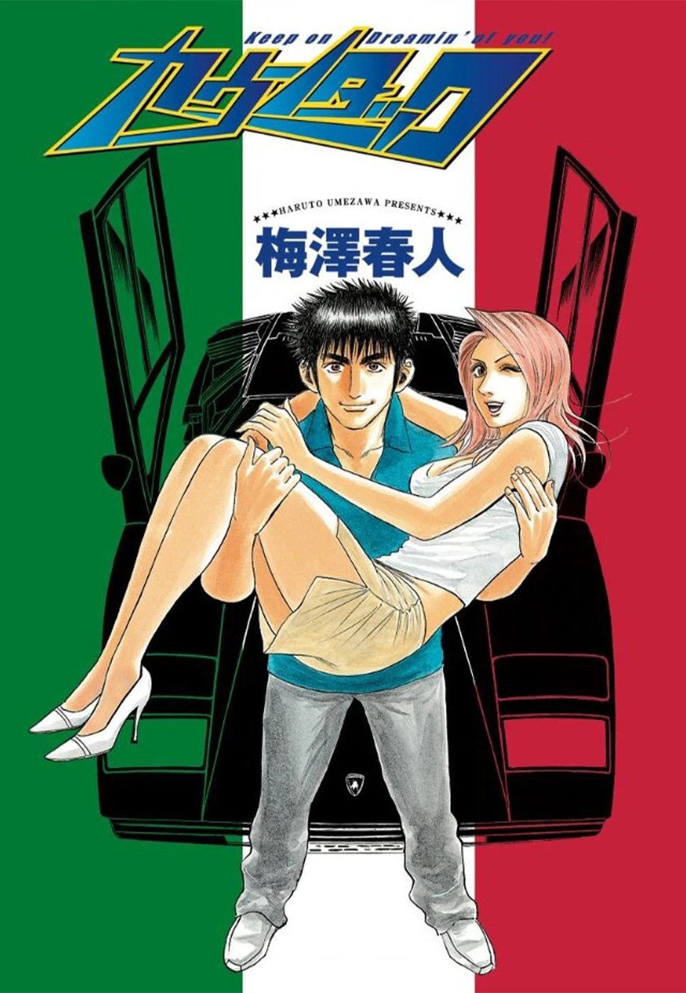 Countach Chapter 43 - 2