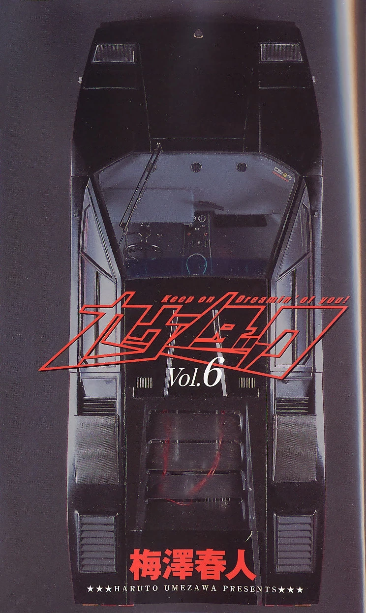 Countach Chapter 49 - 2