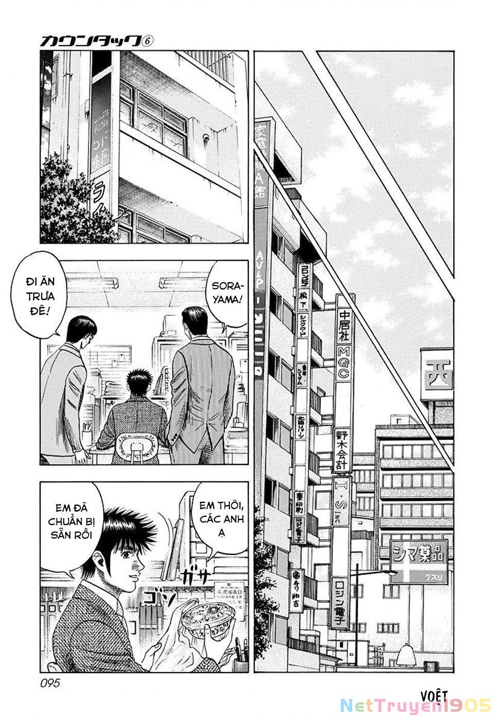 Countach Chapter 49 - 11