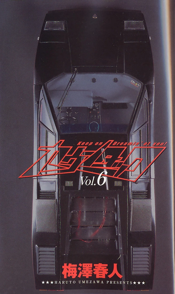 Countach Chapter 52 - 2