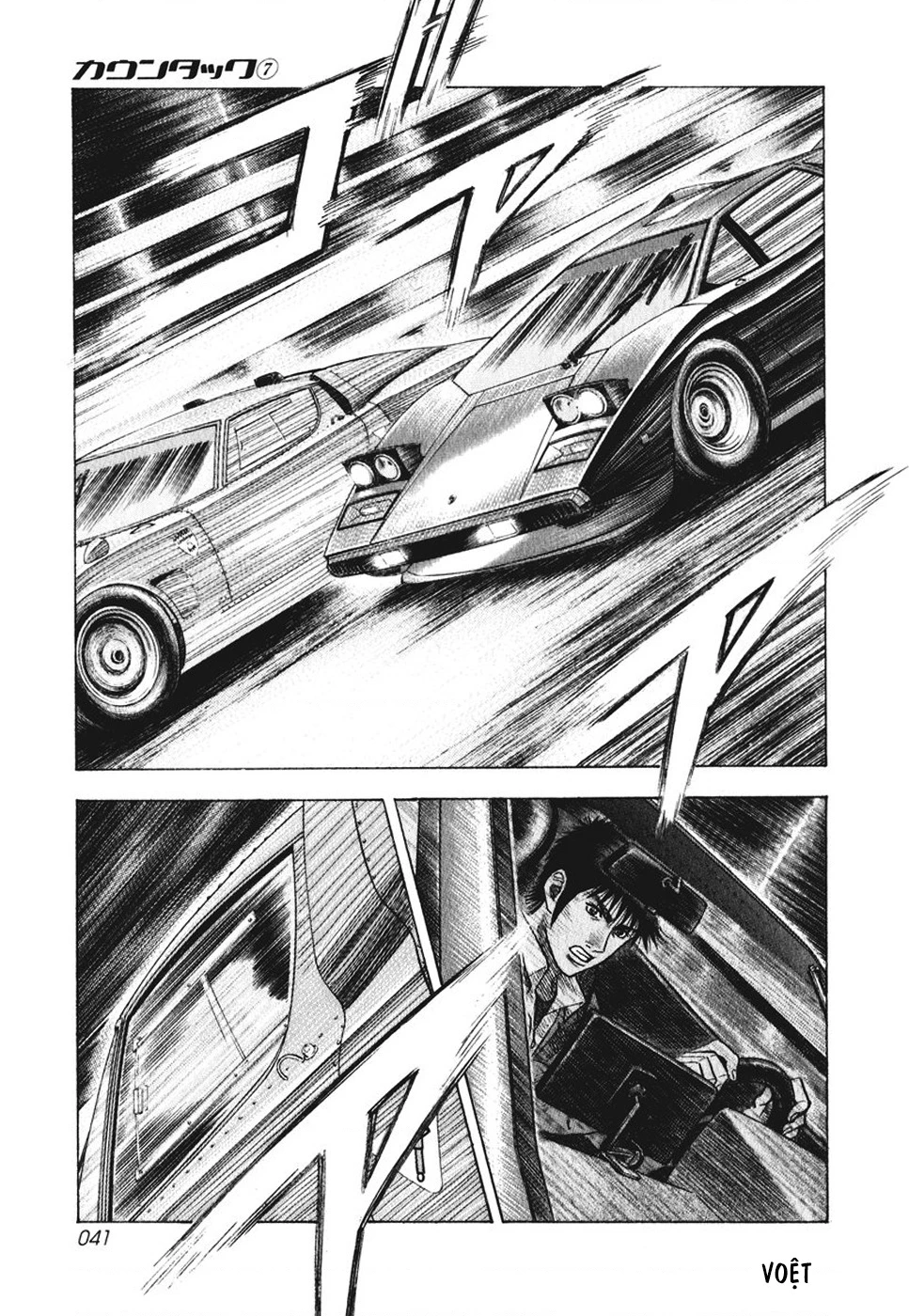 Countach Chapter 57 - 8