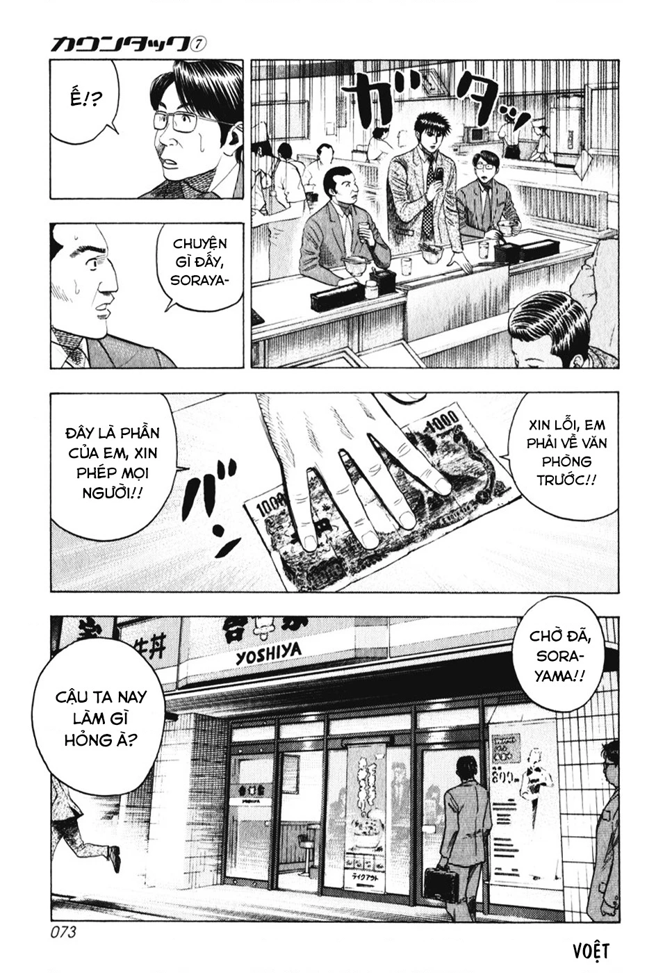 Countach Chapter 59 - 9