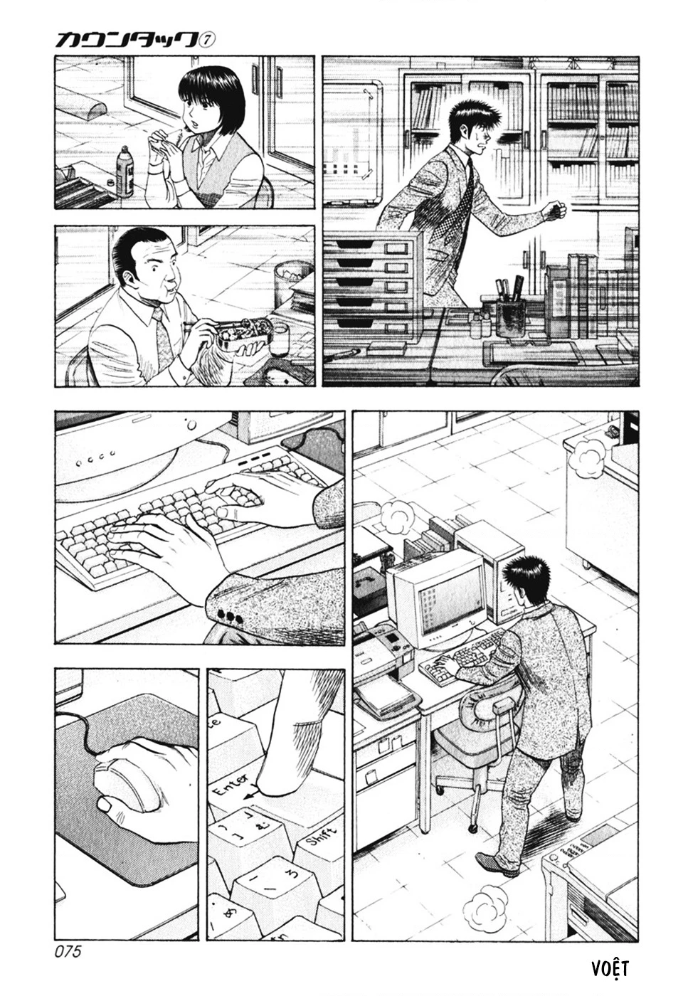 Countach Chapter 59 - 11