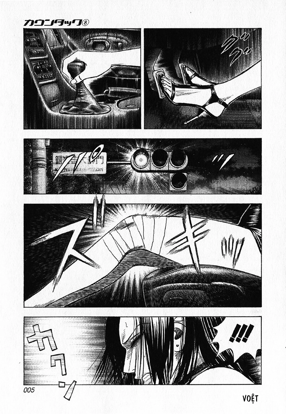 Countach Chapter 66 - 7
