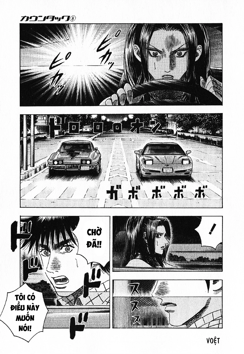 Countach Chapter 66 - 9