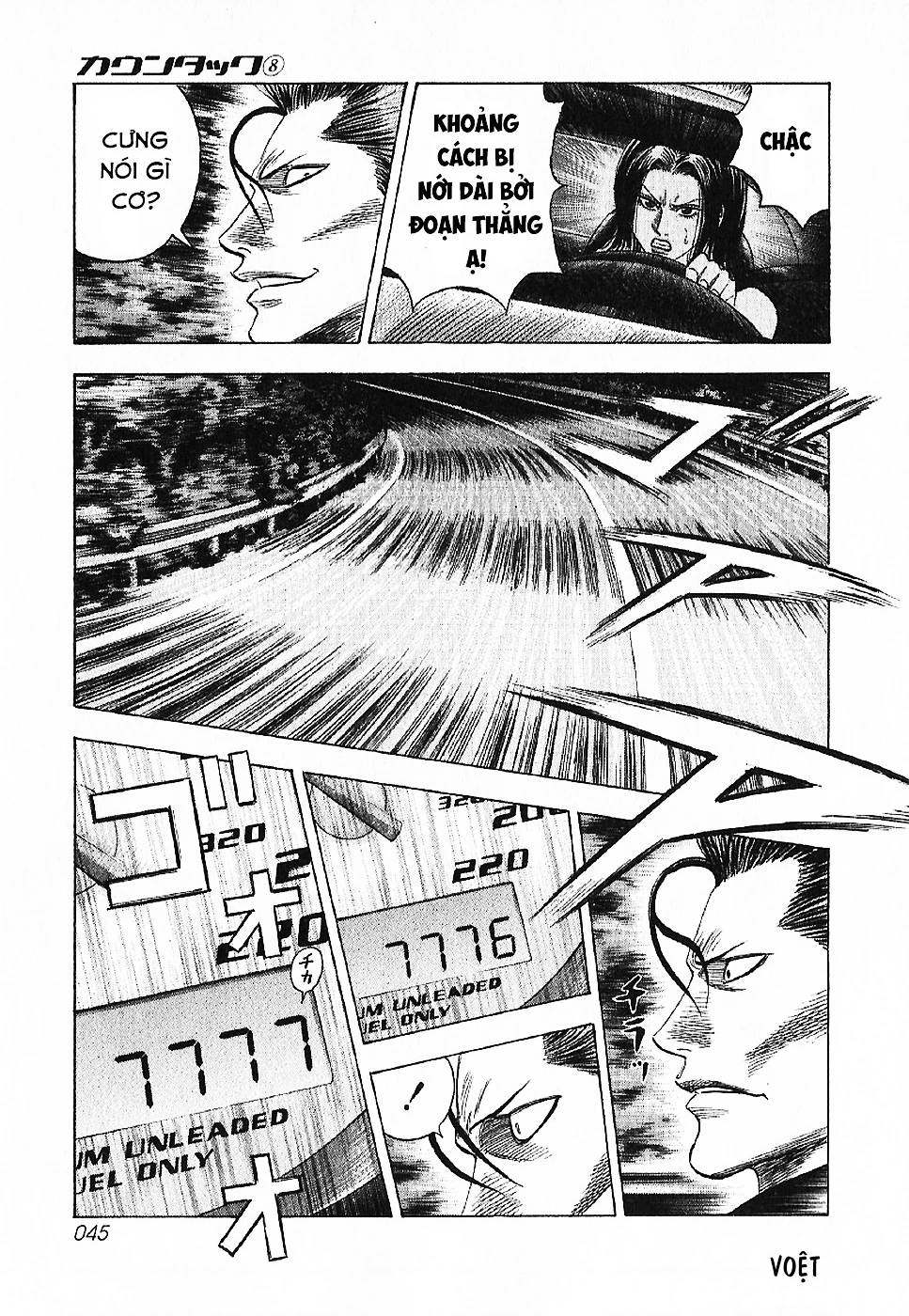 Countach Chapter 68 - 12