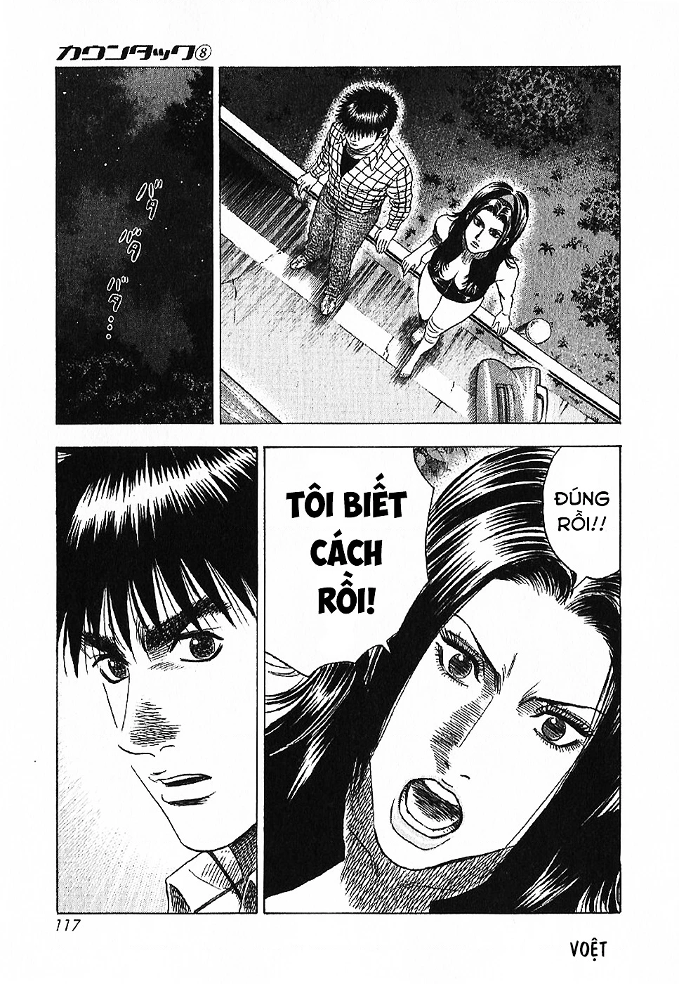 Countach Chapter 69 - 63