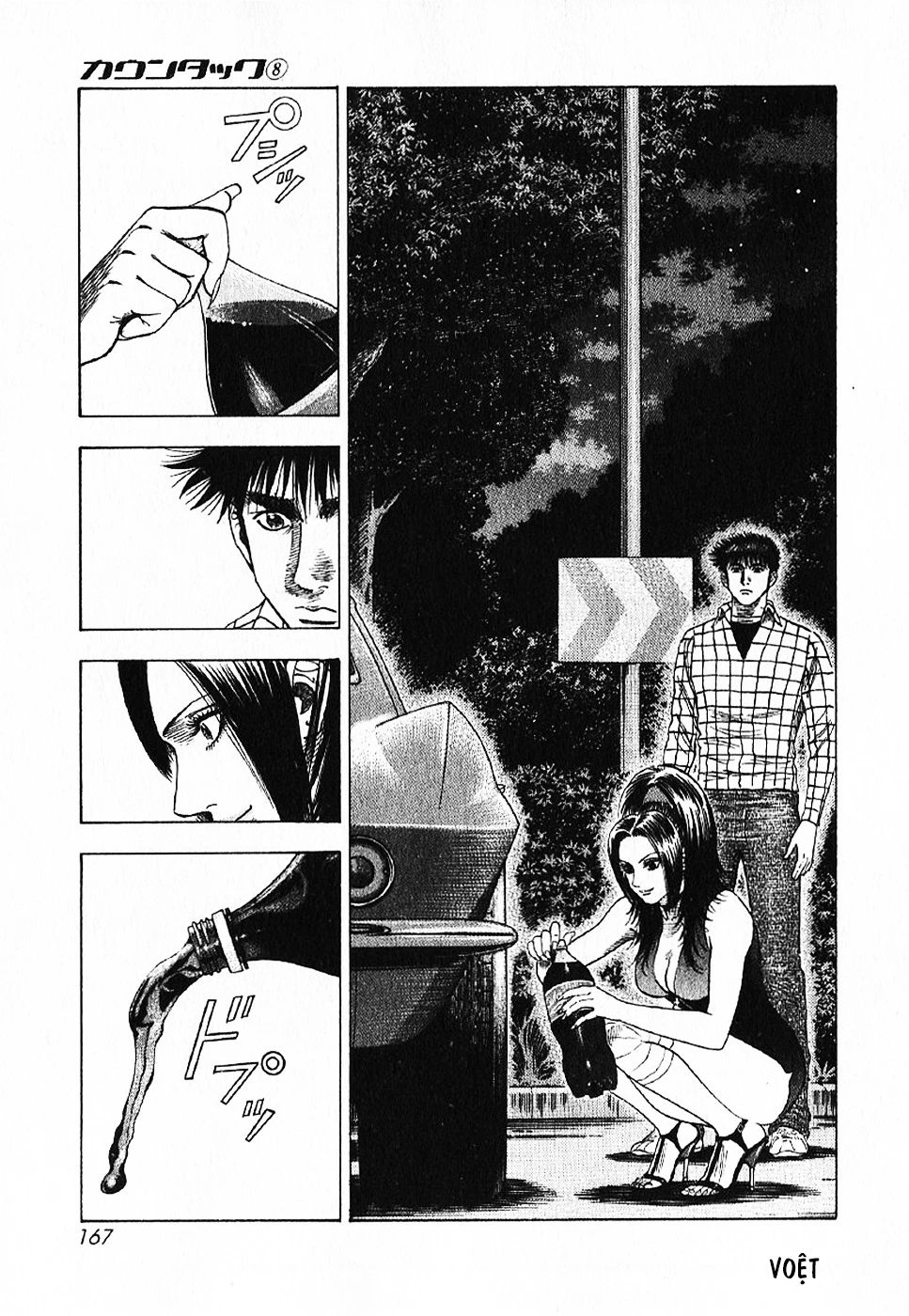 Countach Chapter 71 - 6