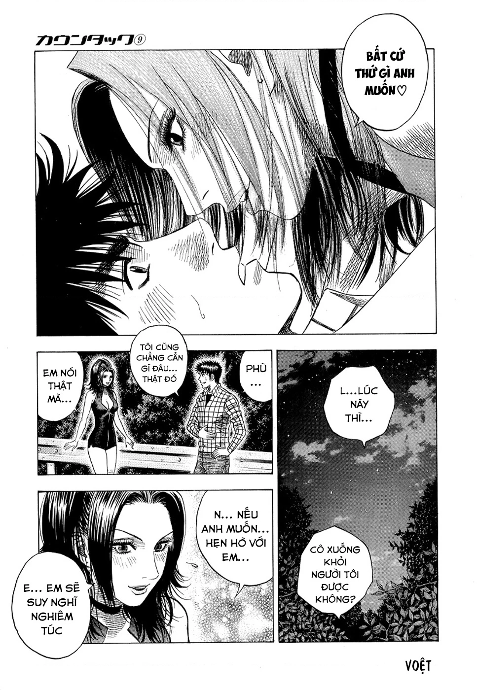 Countach Chapter 74 - 11