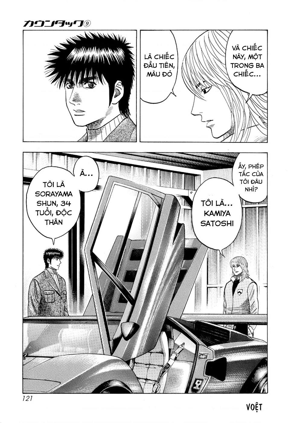 Countach Chapter 76 - 7