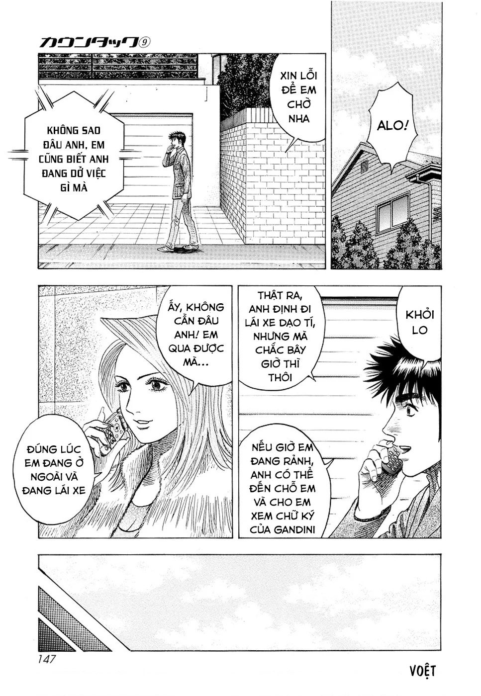 Countach Chapter 77 - 15