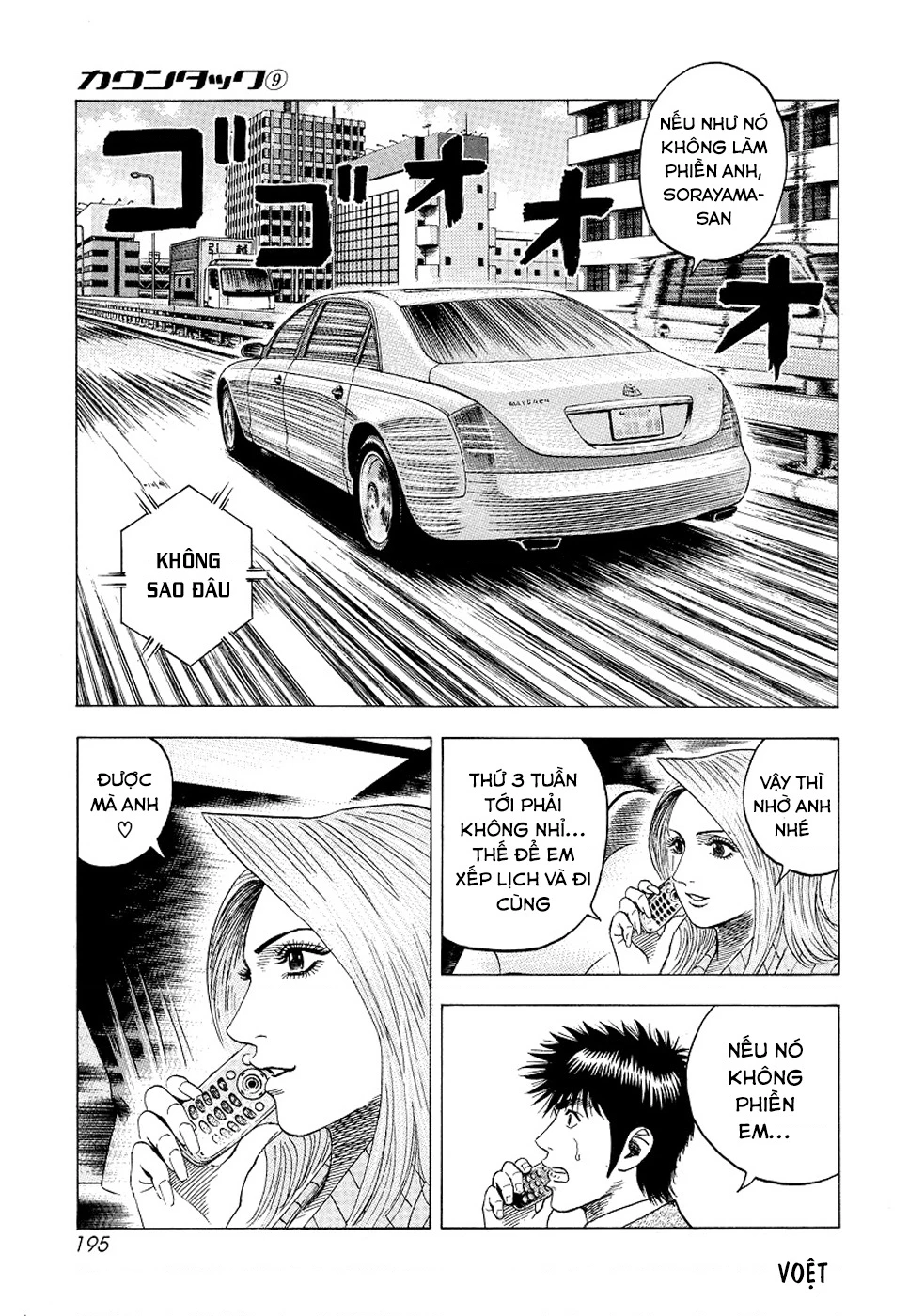 Countach Chapter 78 - 12