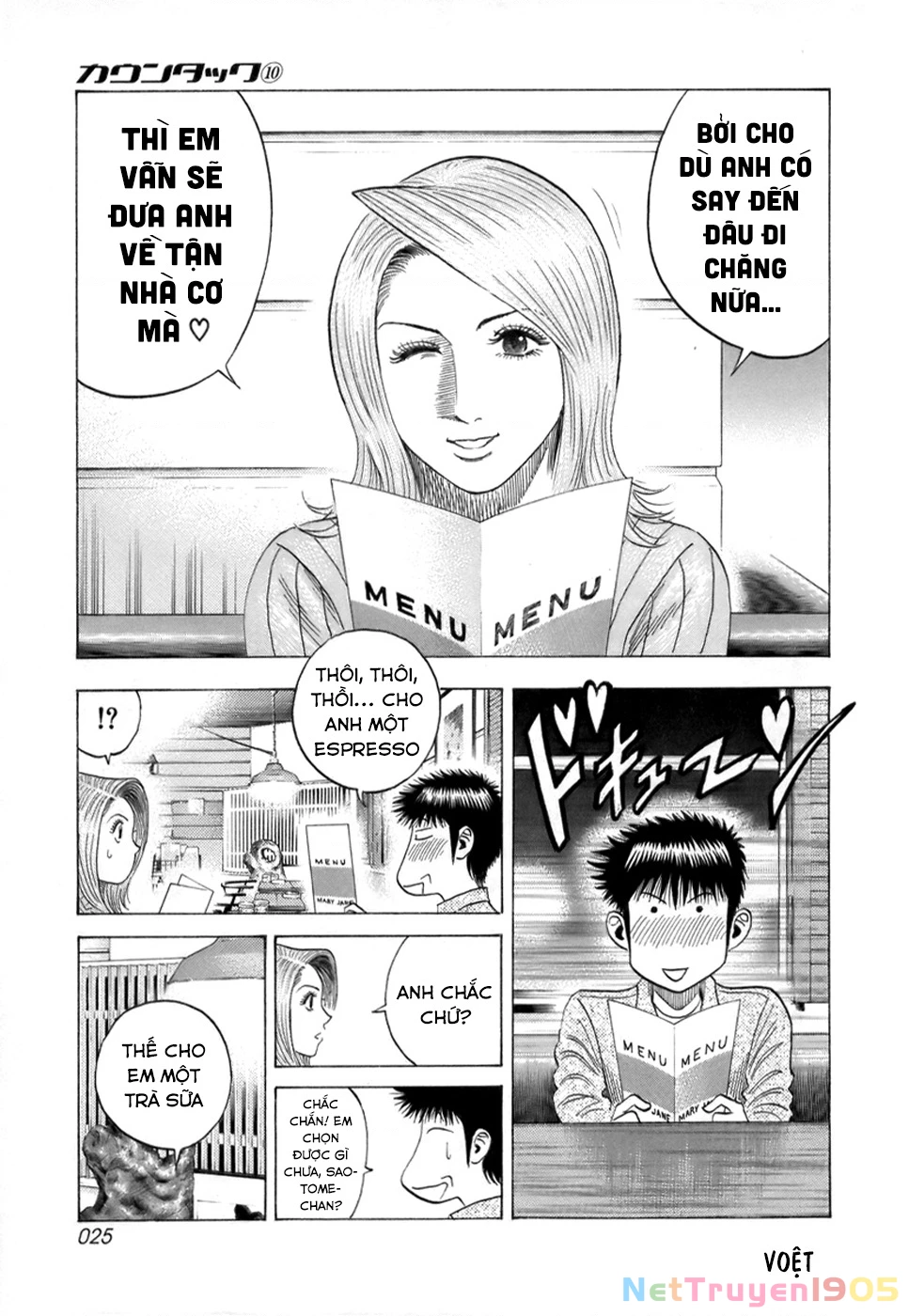 Countach Chapter 80 - 7