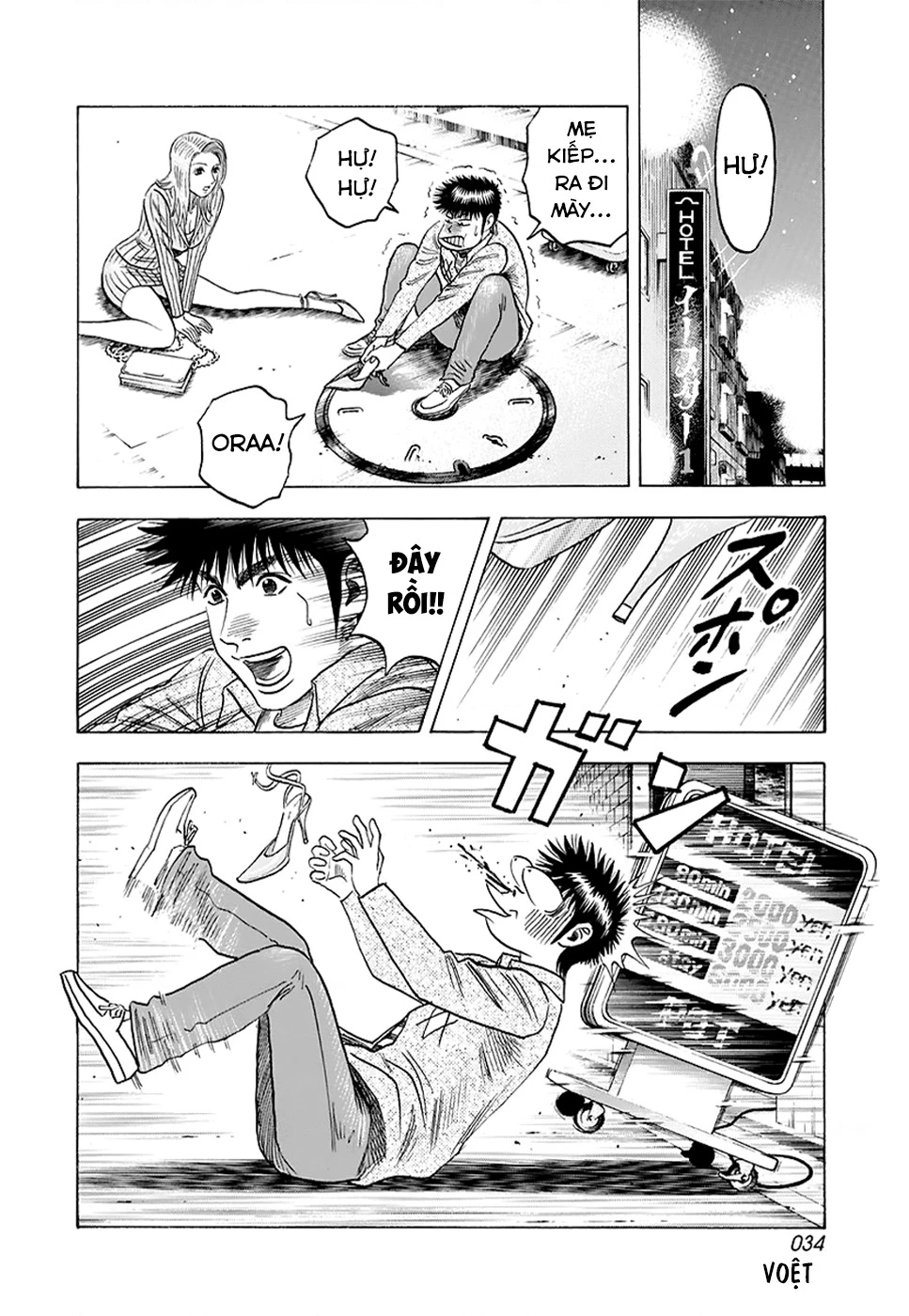 Countach Chapter 80 - 16