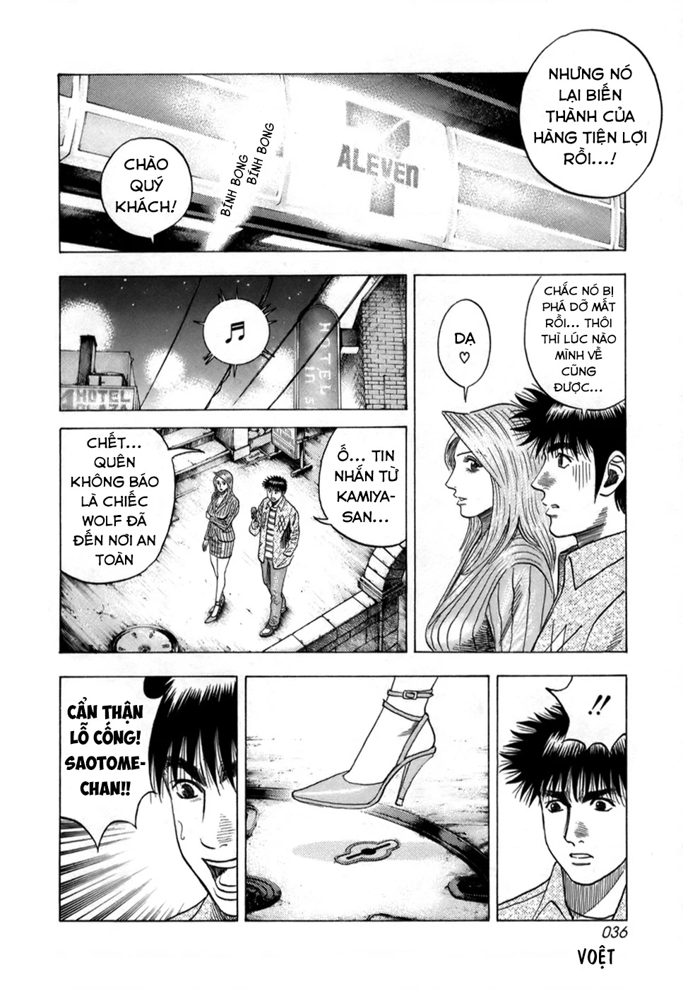 Countach Chapter 80 - 18