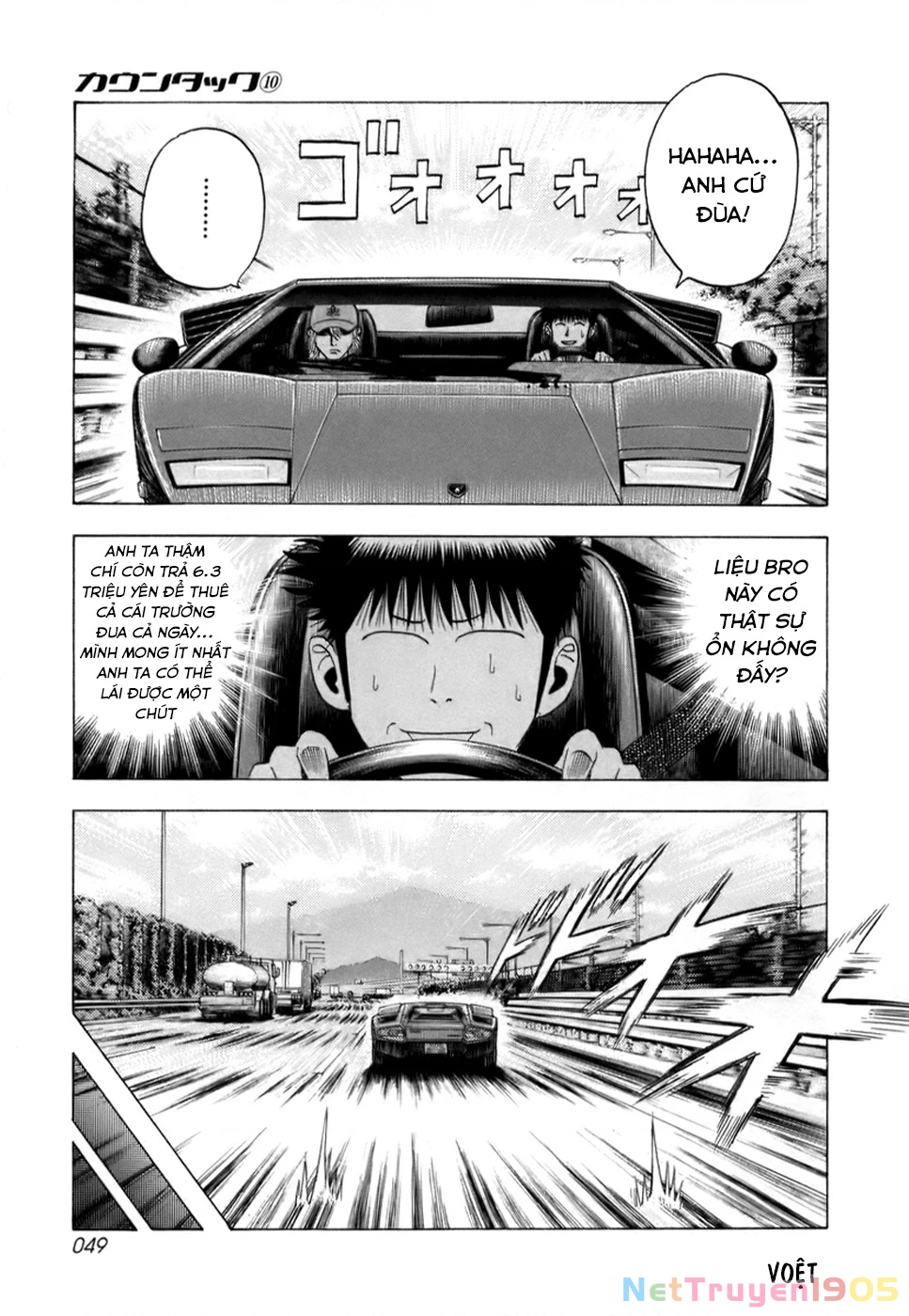 Countach Chapter 81 - 12