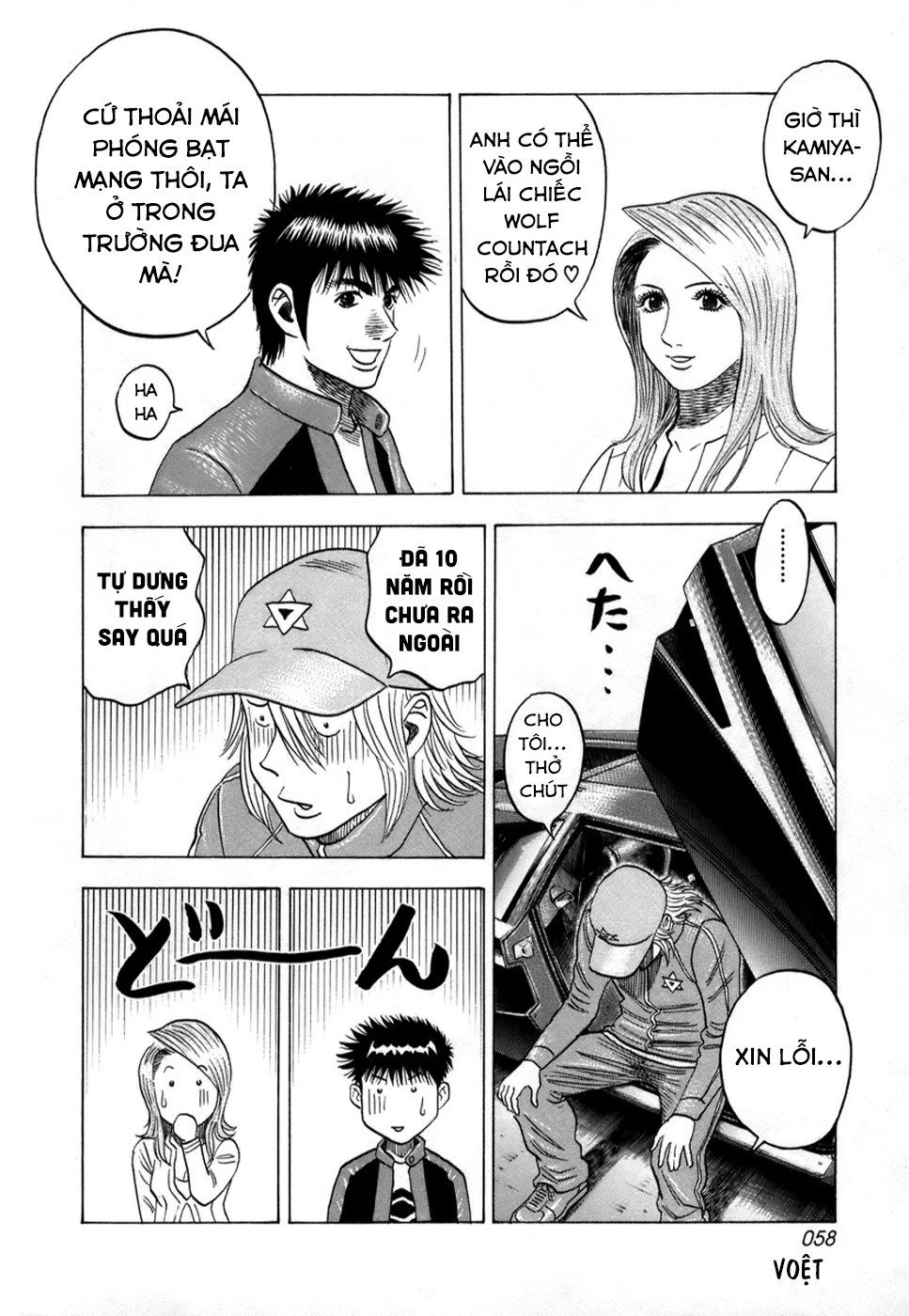 Countach Chapter 82 - 5