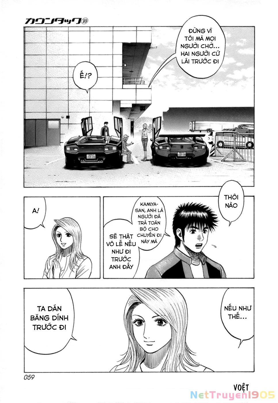 Countach Chapter 82 - 6