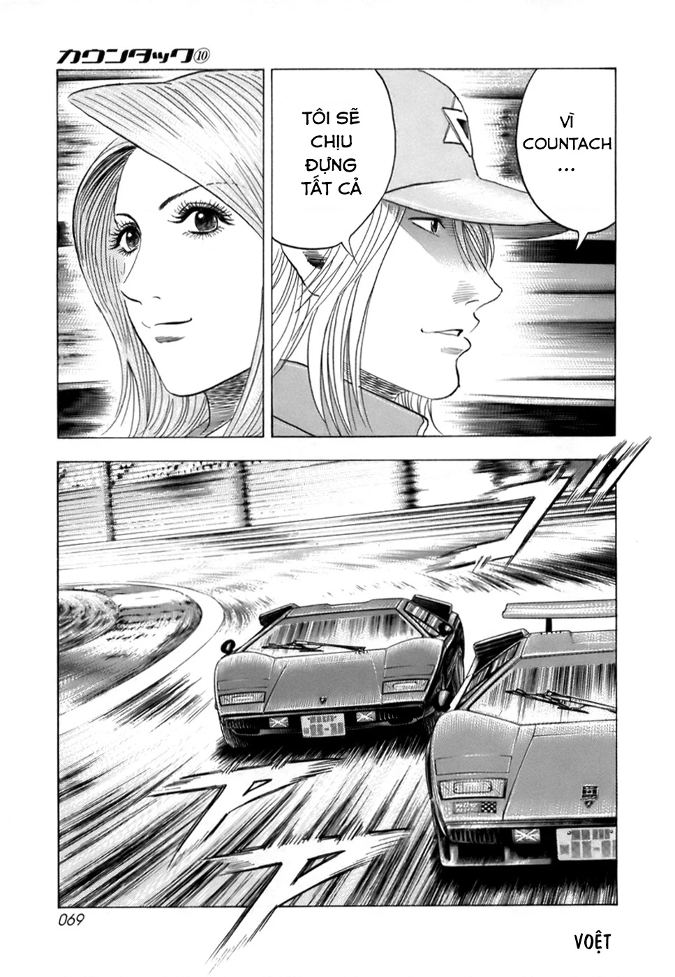 Countach Chapter 82 - 16