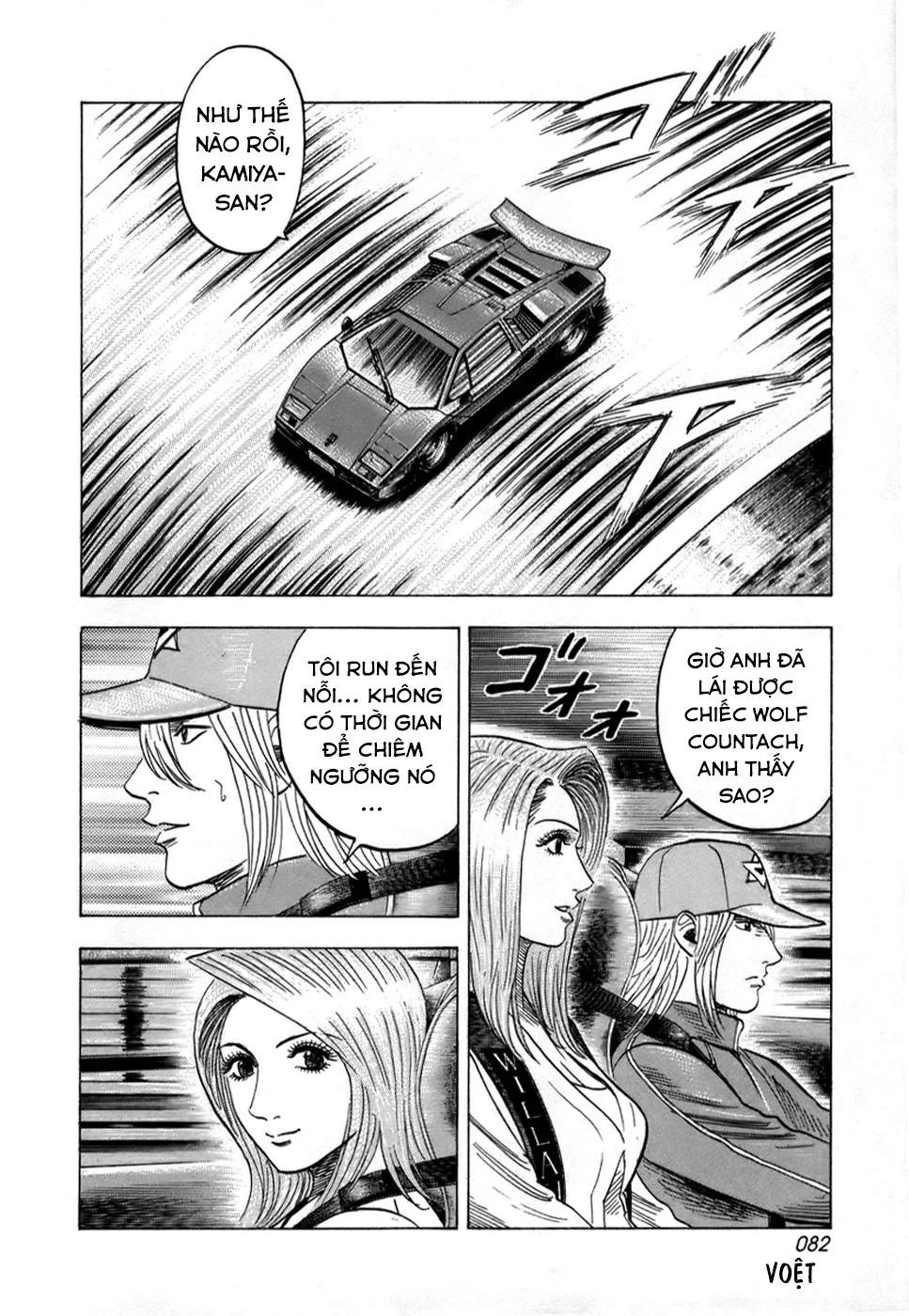 Countach Chapter 83 - 11