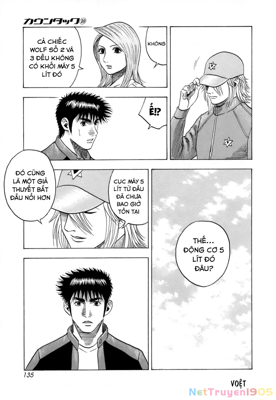 Countach Chapter 86 - 12