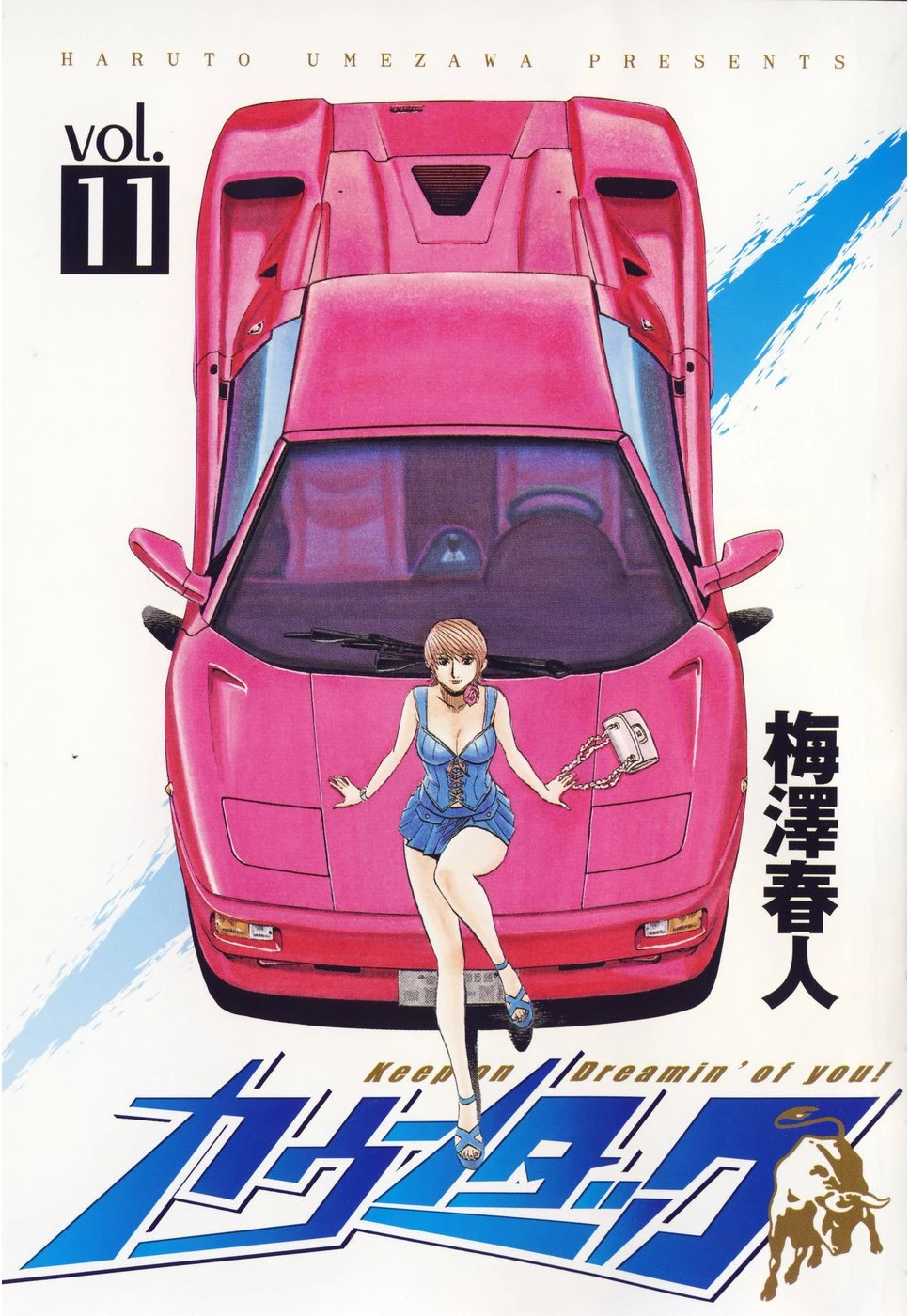 Countach Chapter 90 - 2