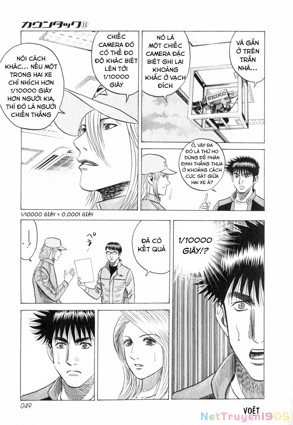 Countach Chapter 91 - 11