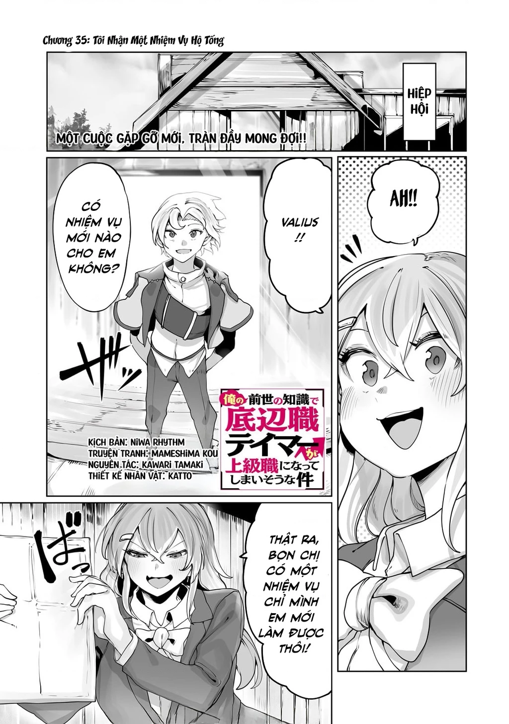 The Useless Tamer Will Turn Into The Top Unconsciously By My Previous Life Knowledge Chapter 35 - 3
