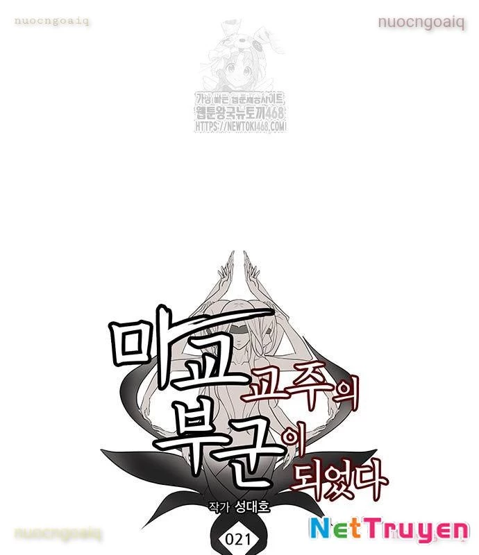 Vợ Tôi Là Giáo Chủ Ma Giáo Chapter 21 - 41