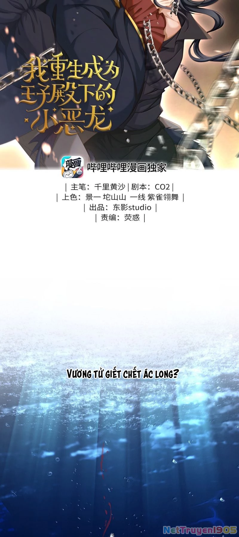 Tôi Trùng Sinh Trở Thành Tiểu Ác Long Của Vương Tử Điện Hạ Chapter 91 - 2