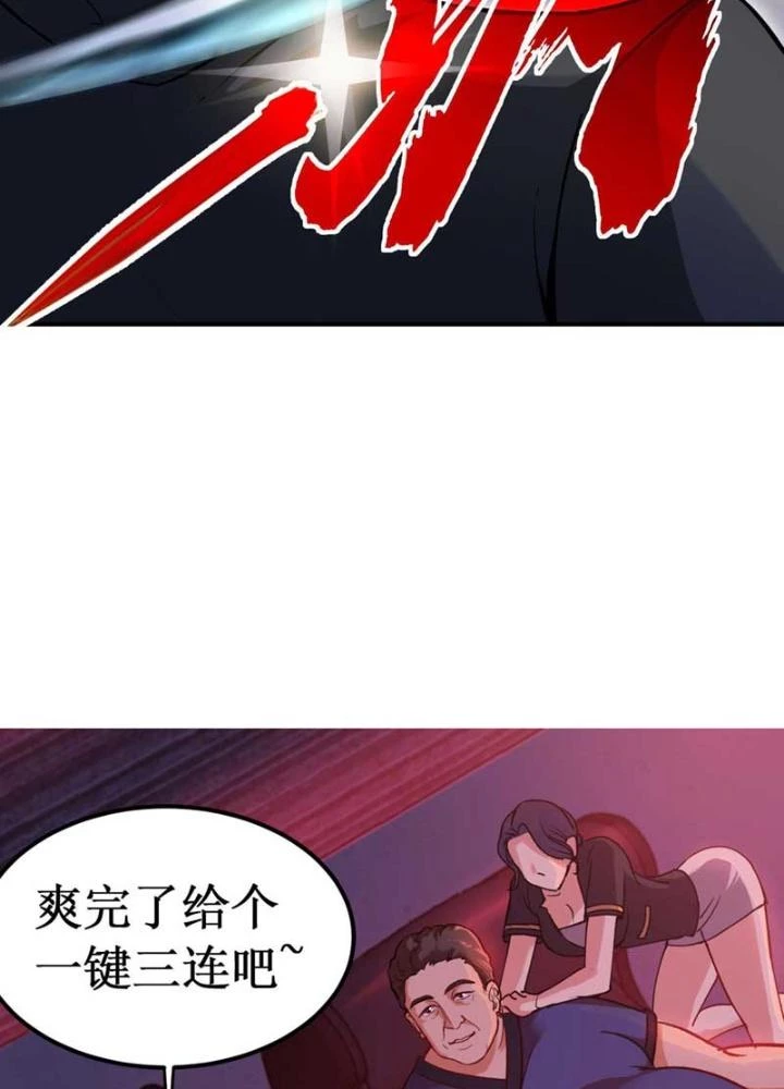 Ta Thu Thập Hậu Cung Ở Đô Thị Chapter 2 - 101