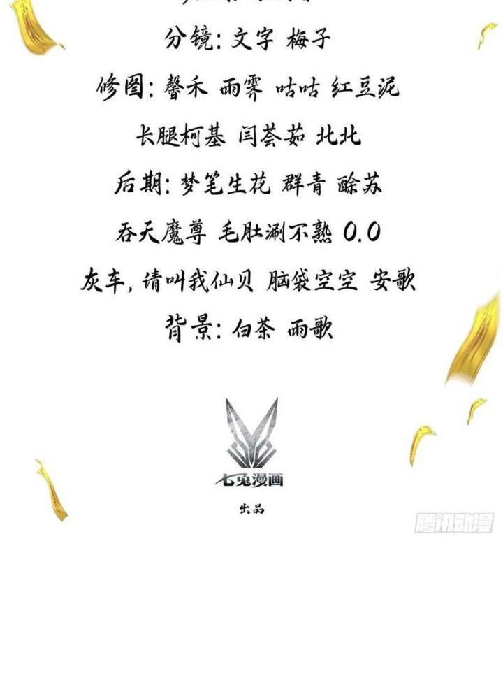 Đạo hữu nhường một chút: Ta đây tới đô thị chém quỷ thần Chapter 56 - 3