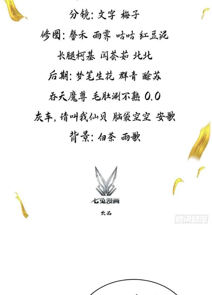 Đạo hữu nhường một chút: Ta đây tới đô thị chém quỷ thần Chapter 58 - 3