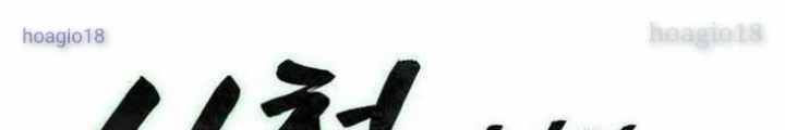 Tiểu Gia Chủ Của Tứ Xuyên Đường Gia Trở Thành Kiếm Thần Chapter 83 - 52