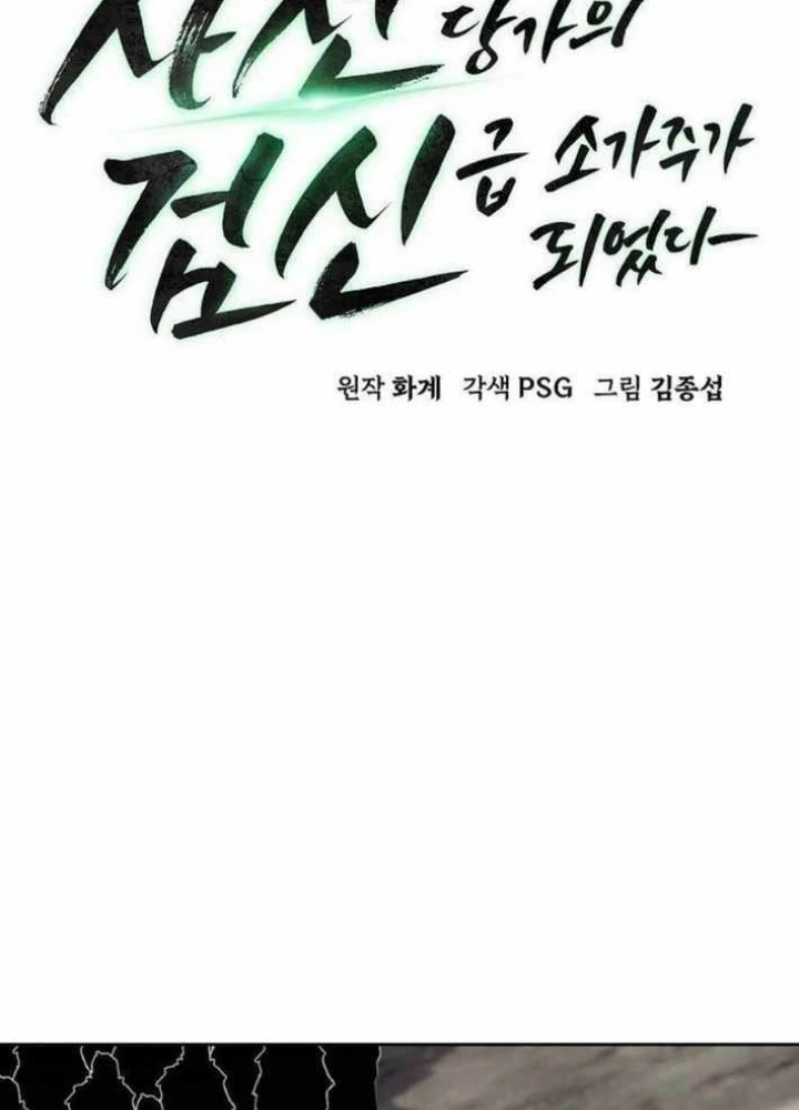 Tiểu Gia Chủ Của Tứ Xuyên Đường Gia Trở Thành Kiếm Thần Chapter 83 - 53